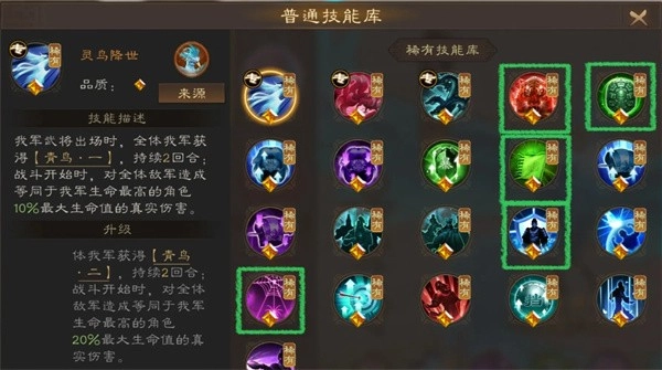 在新三国志曹操传的青鸟PVE玩法中，哪些技能强度最高