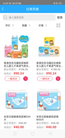 都啦啦官方版图2