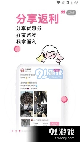 省小主直装版图4
