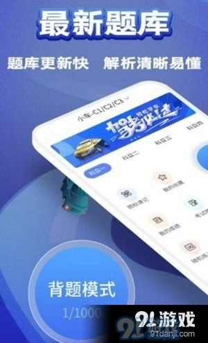 驾考题典手机最新版图2