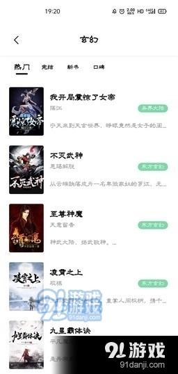 青桔小说阁正版图3