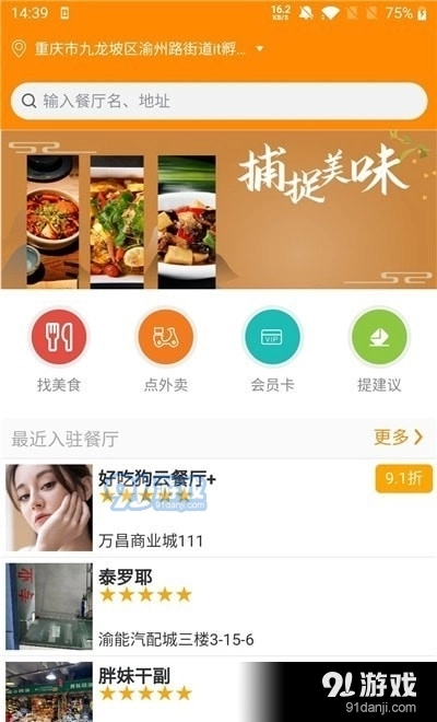 连百合美食+最新免费版图3