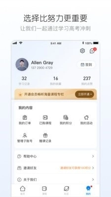 峰学志愿手机免费版图4