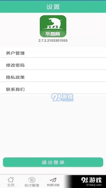 不愁养猪安卓官方版图4