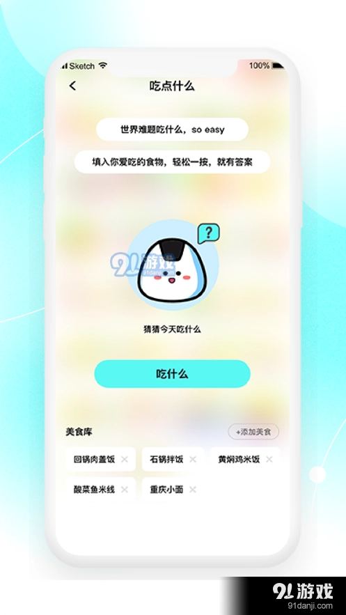 软饭圈安卓官方版图2