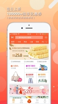惠麦客官方最新版图1