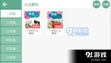 奇石英语安卓免费版图2