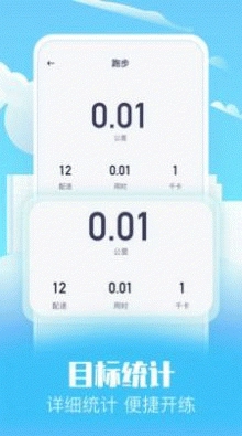趣味走路免费版图3