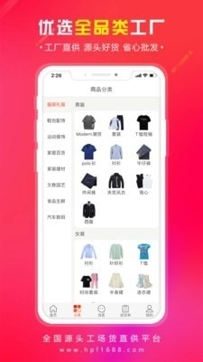 货批发直装版图2