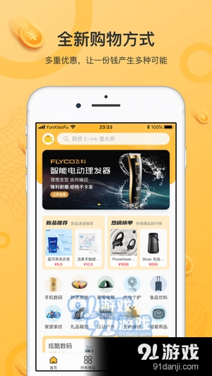 云小福安卓版图3