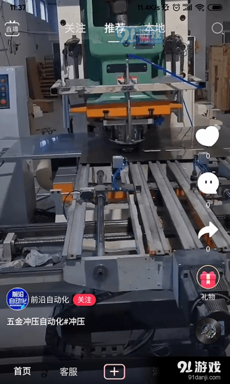 抖哇短视频无广告版图2