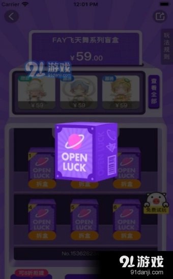 万物赏正版图3