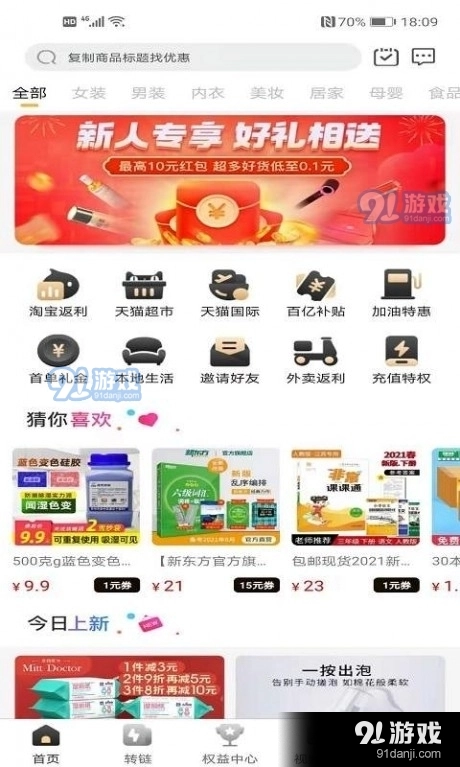 网购骑士商城购手机版图2