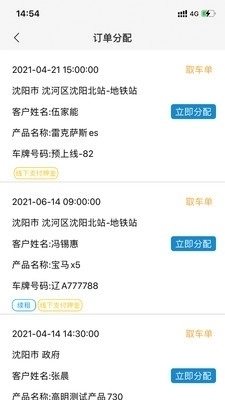 枫叶租车免费原版图1