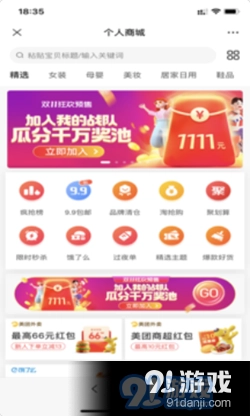 集图猫安卓官方版图2