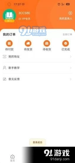 为你为我原版图4