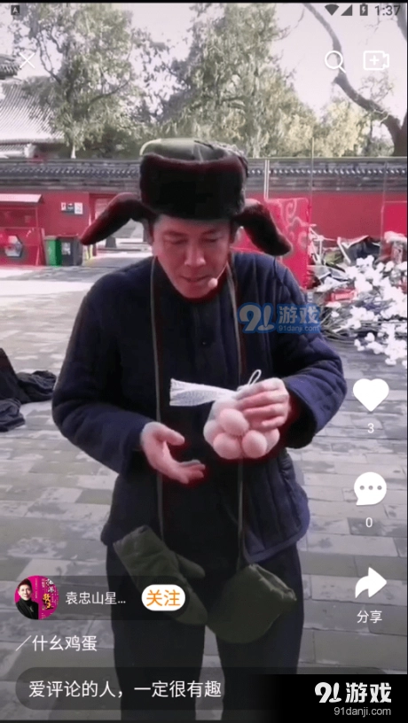 见康乘手机正版图4