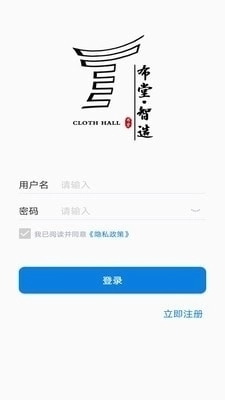 布堂智造安卓官方版图3