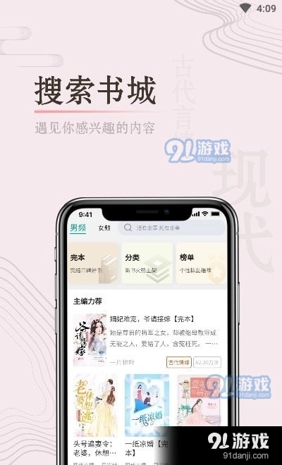 缘起书城安卓免费版图4