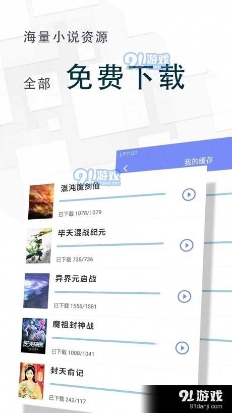海棠小说最新免费版图3