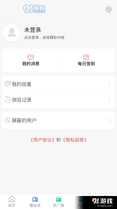 牡丹融媒手机最新版图3