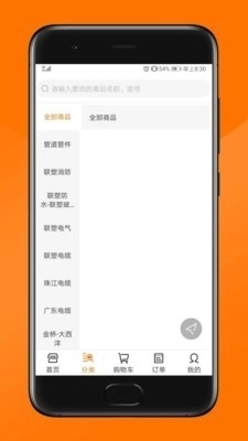 纵购云集手机正版图4