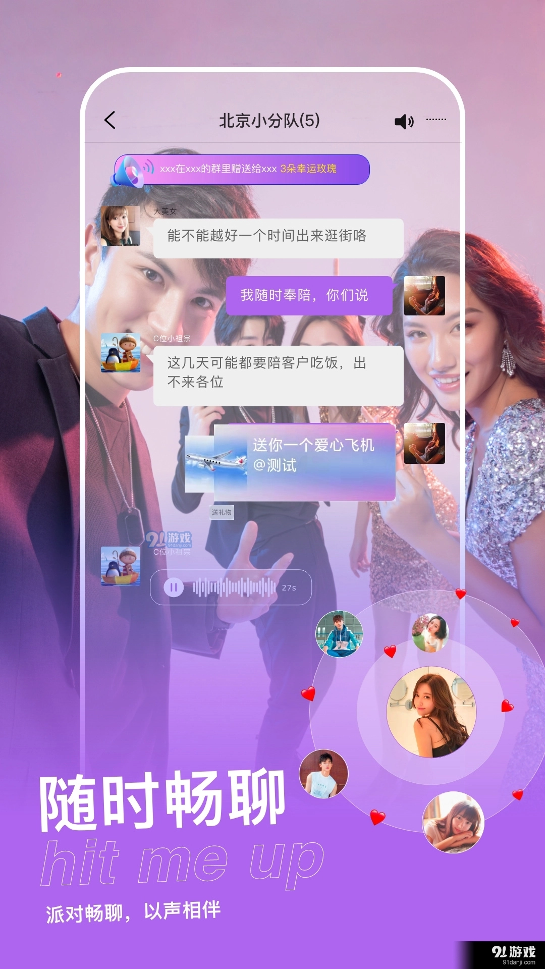 易群通用版图3