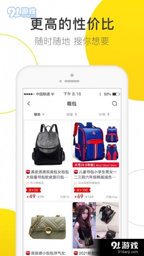 贝婶生活安卓版图2