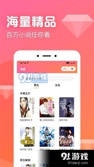 书神小说阅读器直装版图2
