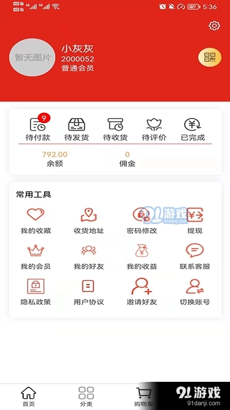 善蓝原版图4