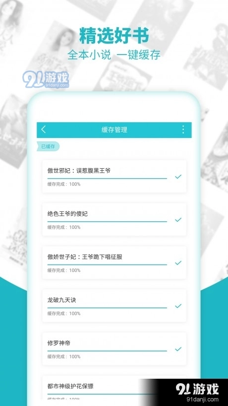 自由自在小说官方正版图3