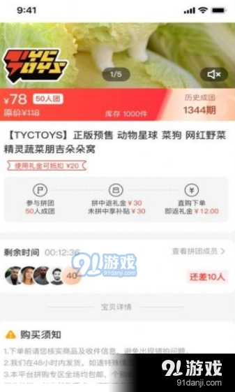 百乐猫直装版图3