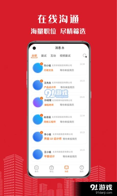 密云微聘原版图3