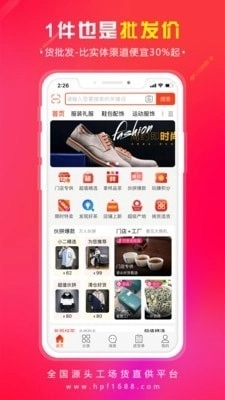 货批发直装版图1