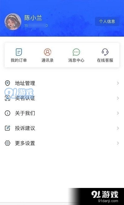 捷付合伙人免费原版图2