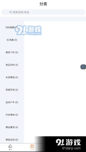 淘利购通用版图1