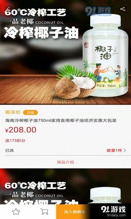 消费热点商城安卓直装版图2