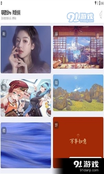 喵喵壁纸Pro安卓官方版图3