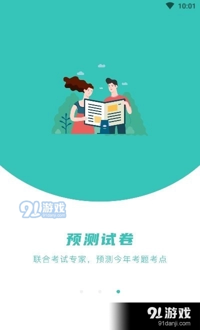 知题手机版图4