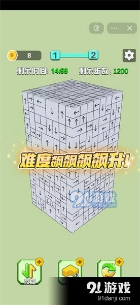 箭头消消消红包版图3