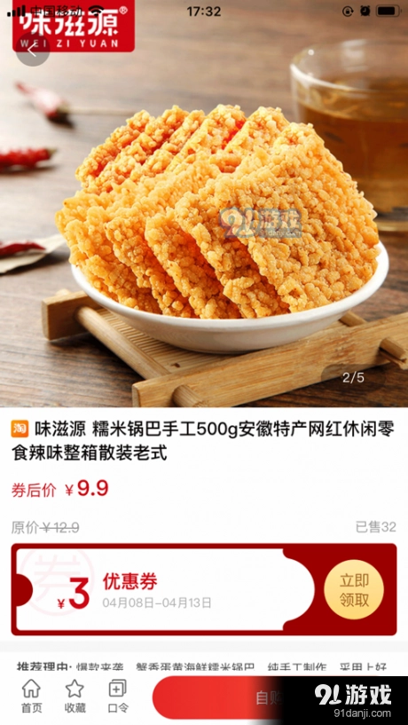 捞券免费原版图1