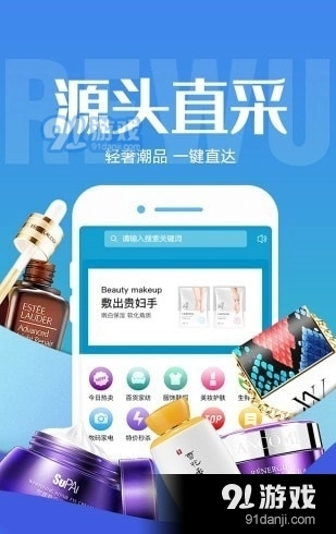 热物手机正版图1
