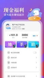 龙族小说网官方正版图3