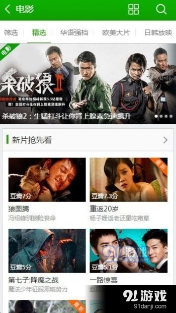 hao123影视官方版图3