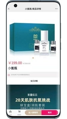 小氢瓶安卓直装版图2