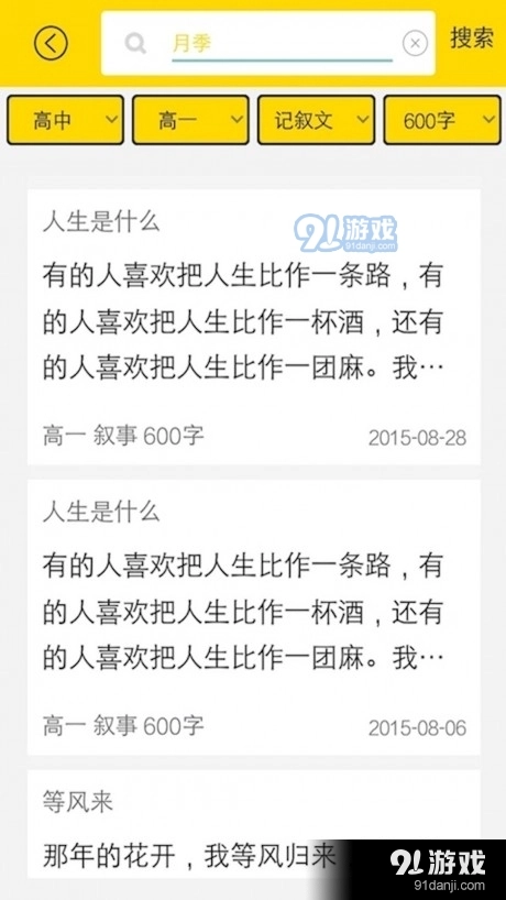 小学英语流利说无广告版图4