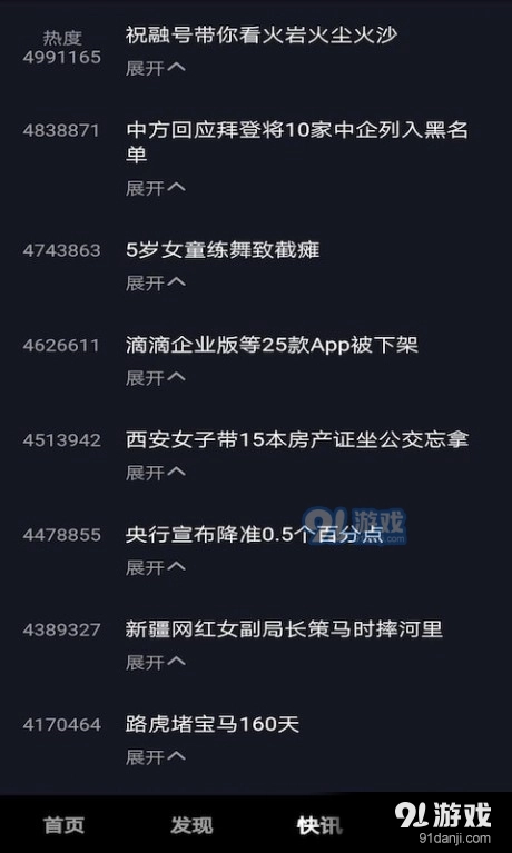 麦芒短视频正版图3
