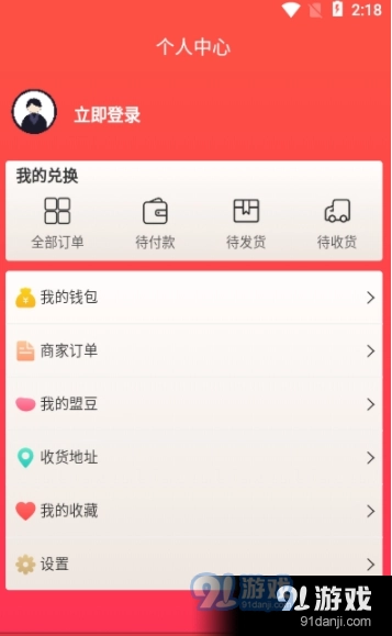济商盟直装版图2