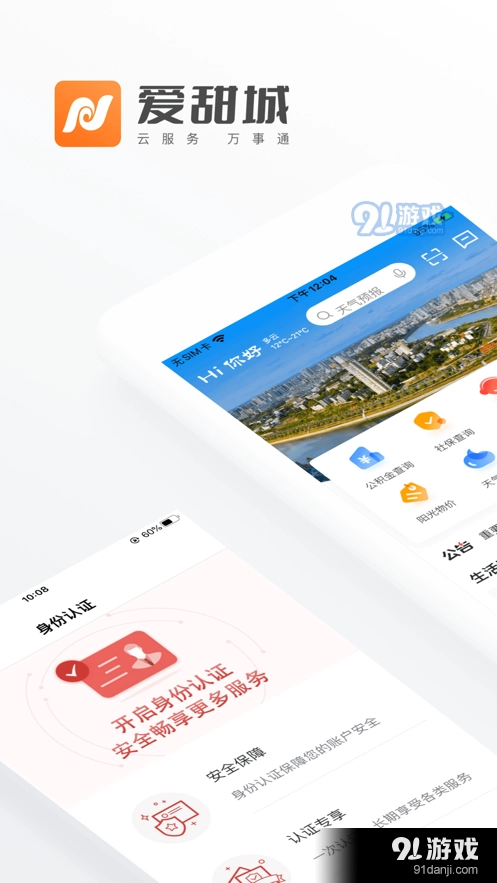 爱甜城安卓官方版图3