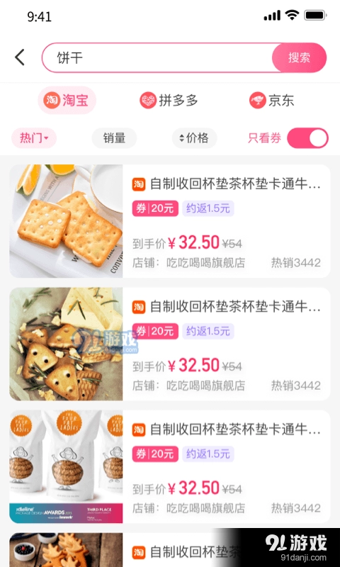 优返蛙手机最新版图2